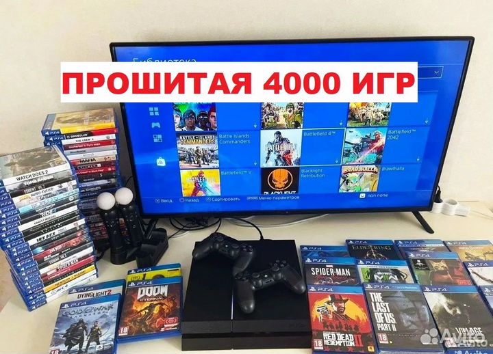 Sony PS4+4000 игр прошитая