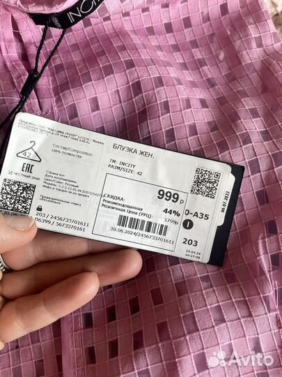 Блуза воздушная