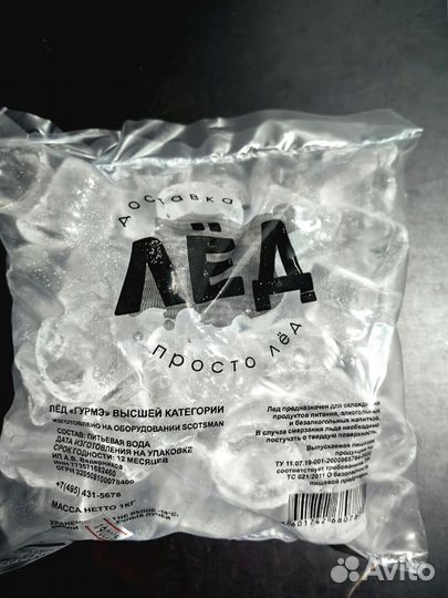 Лед пищевой для коктейлей 1 кг