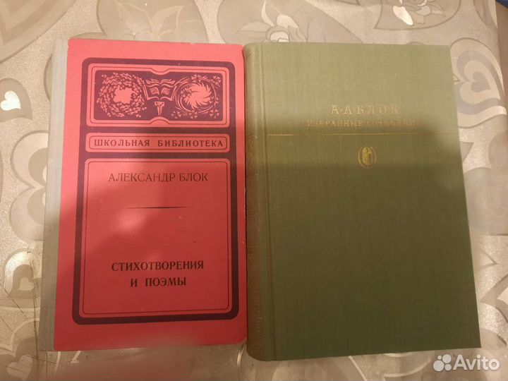 Александр блок