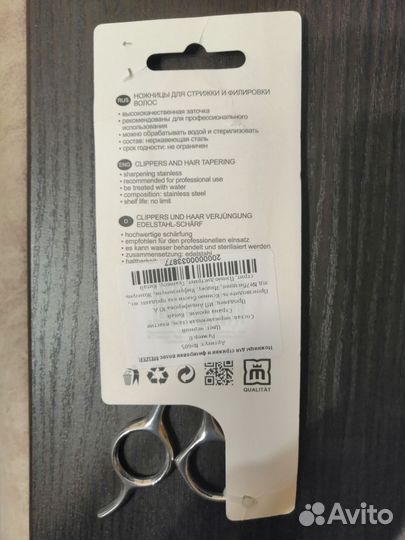 Ножницы парикмахерские