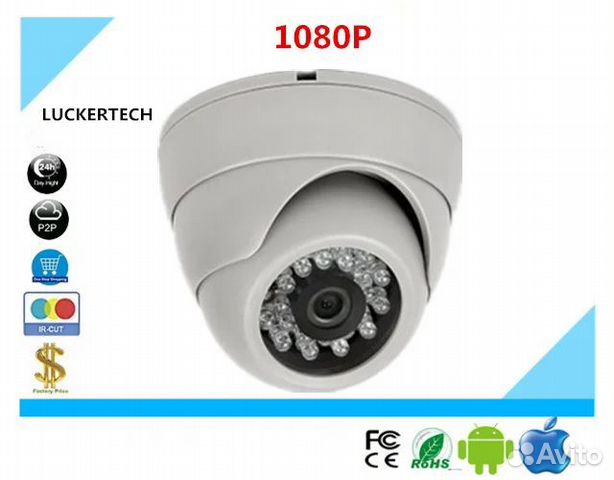 IP камера 1080P 2MP 2.8