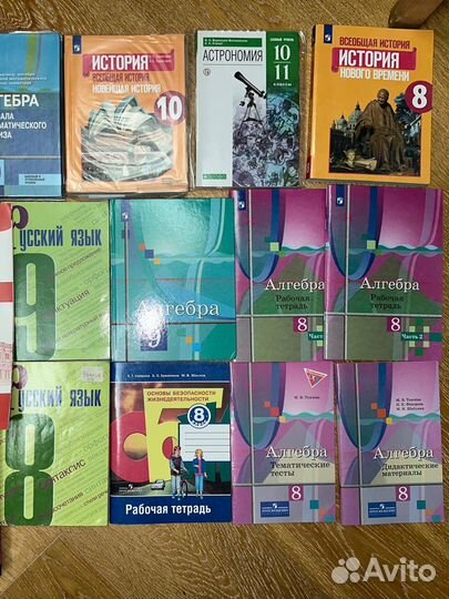 Учебники 8,9,10,11 класс