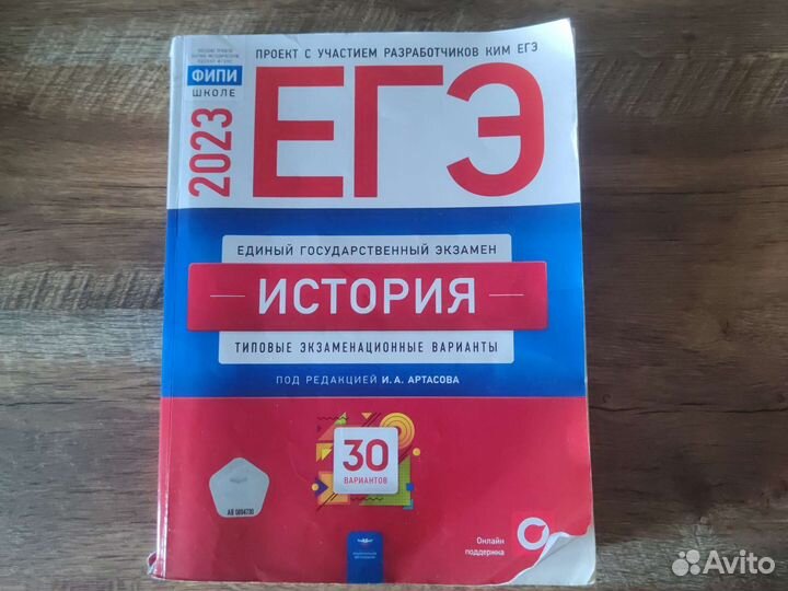 Сборник егэ обществознание 2023