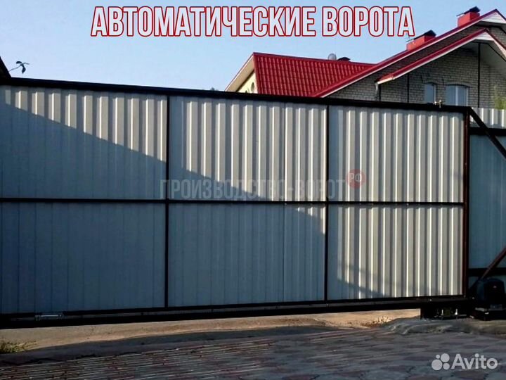 Откатные ворота автоматические