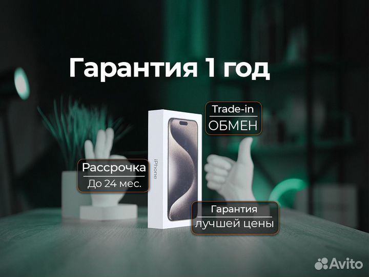 iPhone 15 Pro Max, 512 ГБ