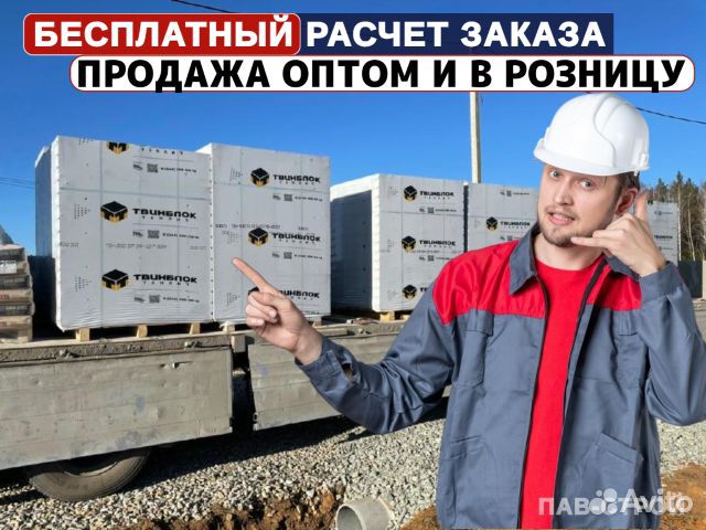 Газоблок Твинблок Березовский / Отгрузка в день об