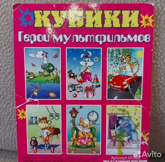 Кубики с картинками