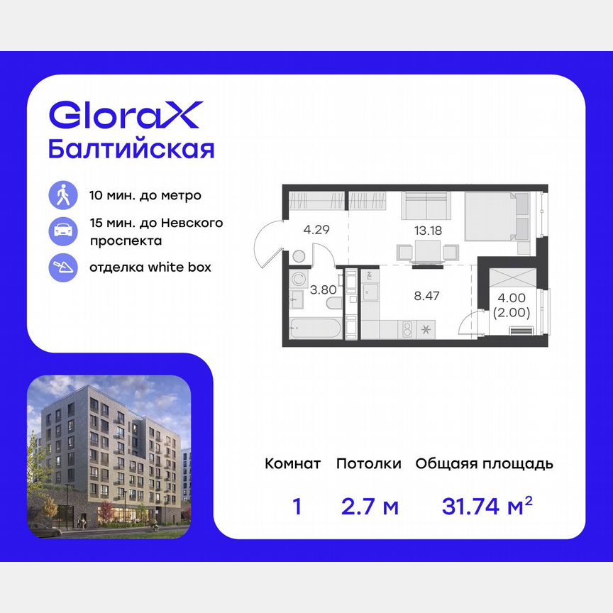 Квартира-студия, 32,5 м², 8/9 эт.