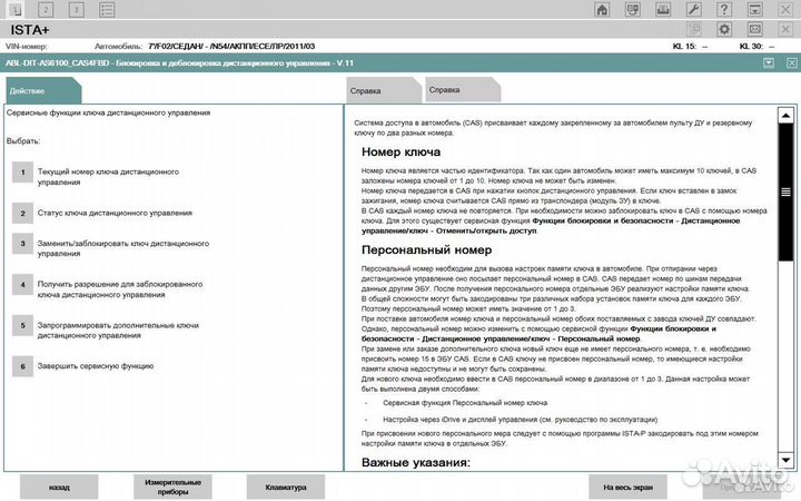 Ноутбук c ssd для работы с BMW icom, inpa, enet
