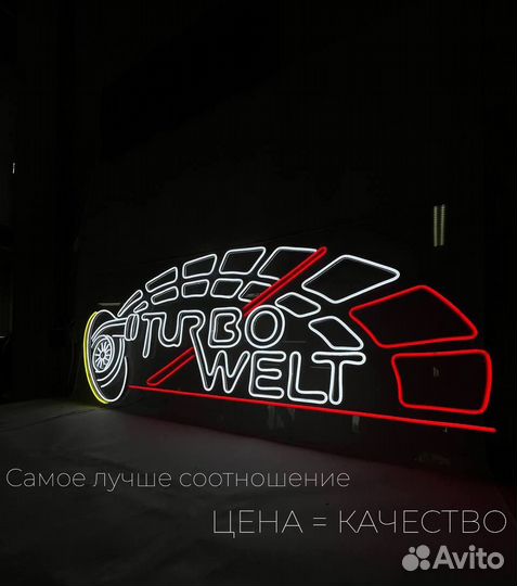 Неоновые вывески 1114