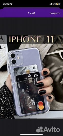 Чехол на iPhone 11 прозрачный