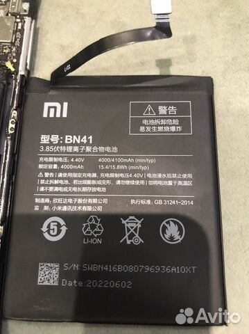 Аккумулятор для xiaomi redmi note 4 bn41