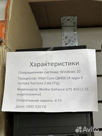 Системный блок