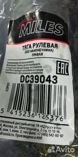 Рулевые тяги новые hyundai solaris Киа Рио