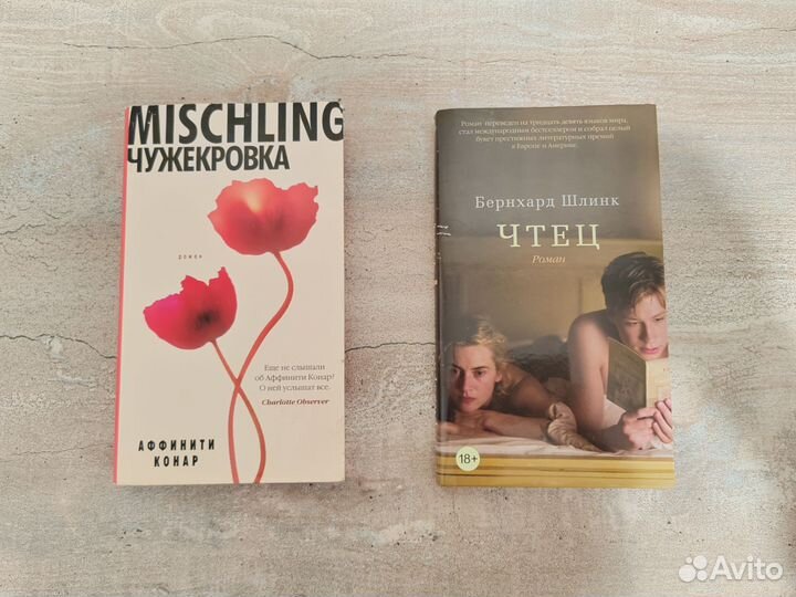 Книги для чтения