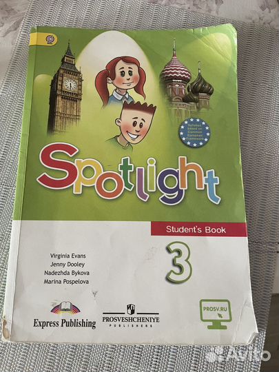 Учебник английского языка 3 класс spotlight