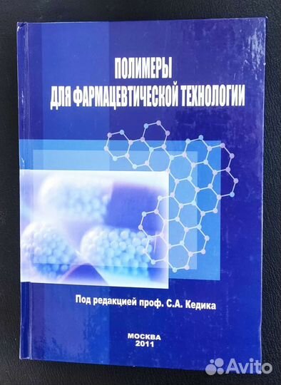 Справочники по фармацевтике