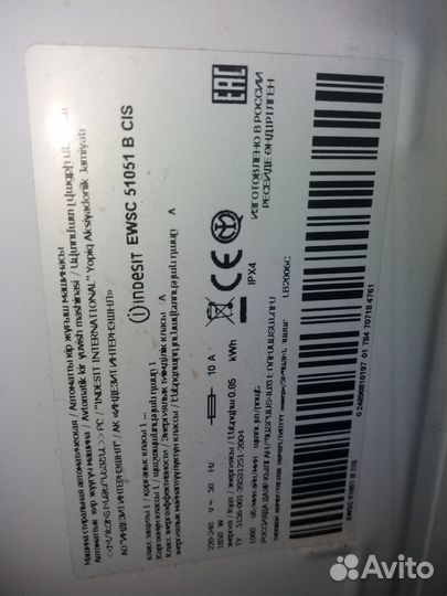 Стиральная машина бу indesit