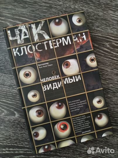 Ч. Клостерман 