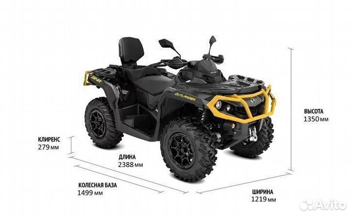 Квадроцикл BRP CAN-AM outlander MAX XT-P T 650