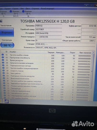 Жесткий диск SSD 1Tb