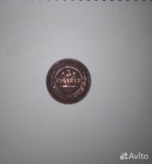 Царские монеты