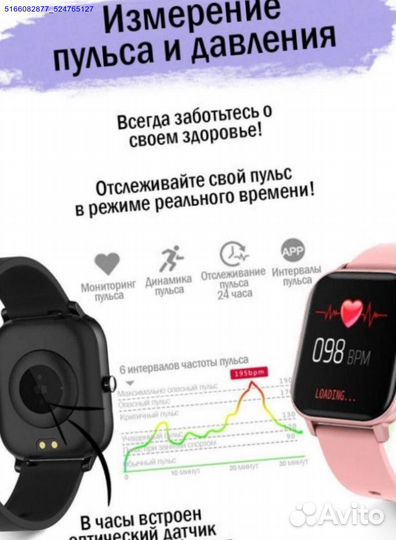Часы SMART watch p8 (Арт.33039)