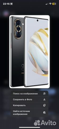 HUAWEI nova 10, 8/128 ГБ