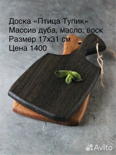 Разделочные доски/ производство