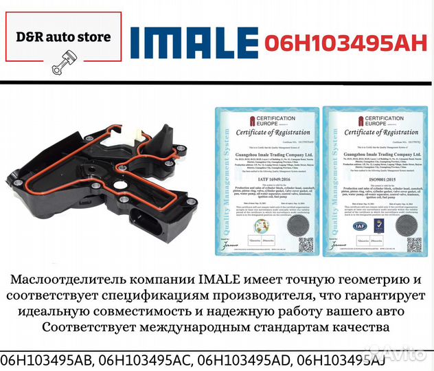 Маслоотделитель VAG 1.8 Т 2.0 T GEN 2 06H103495AH