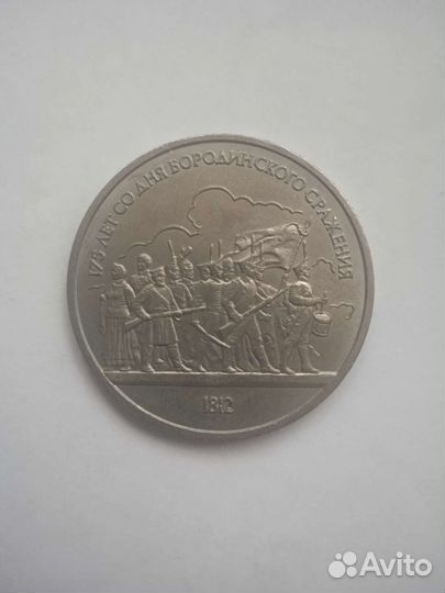 Монета 1 рубль СССР