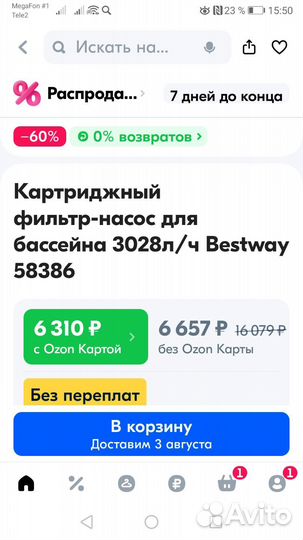 Картриджный фильтр насос для бассейна bestway