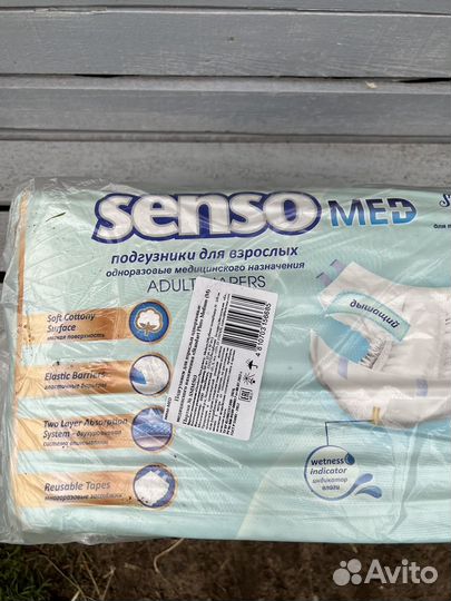 Памперсы для взрослых