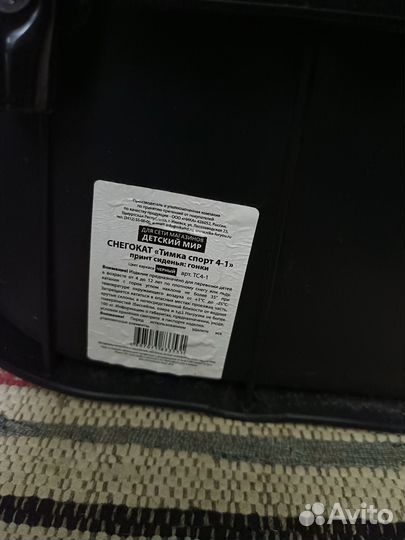 Детский снегокат