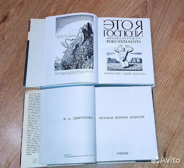 Книги по истории искусства и биографии 1966-1986 г