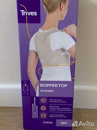 Корректор осанки новый (42-44)