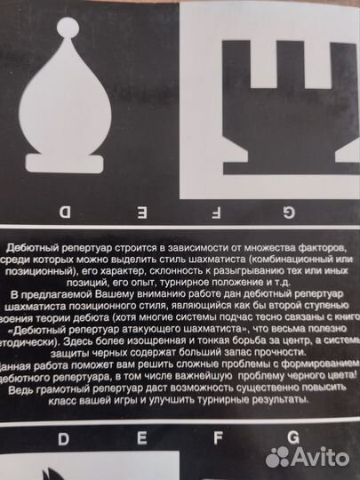 Дебютный репертуар позиционного шахматиста