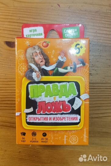 Настольная игра 