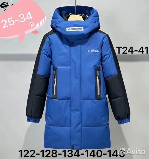 Куртка зимняя детская подростковая для мальчика