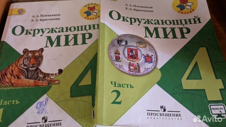 Учебники 4 класс