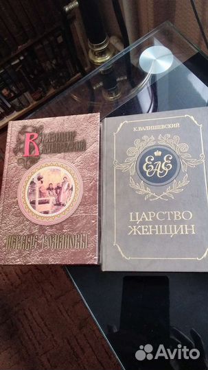 К.Валишевский. 7 книг