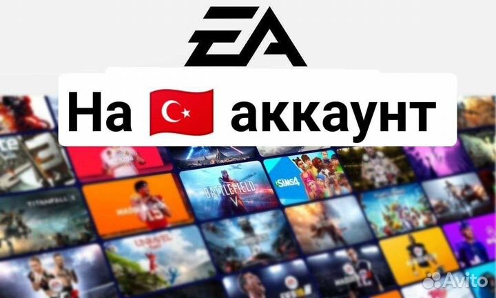 Подписка EA access play