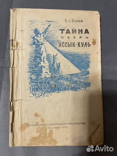 Книги Повести и рассказы Паустовскиго и др