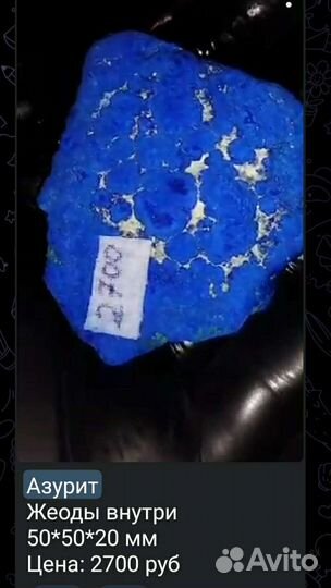 Азурит для коллекции, натуральный азурит