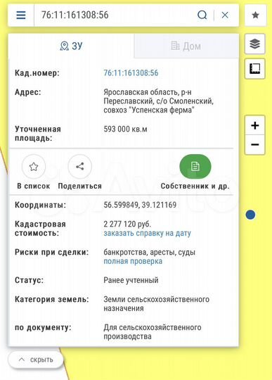 Участок 6900 га (СНТ, ДНП)