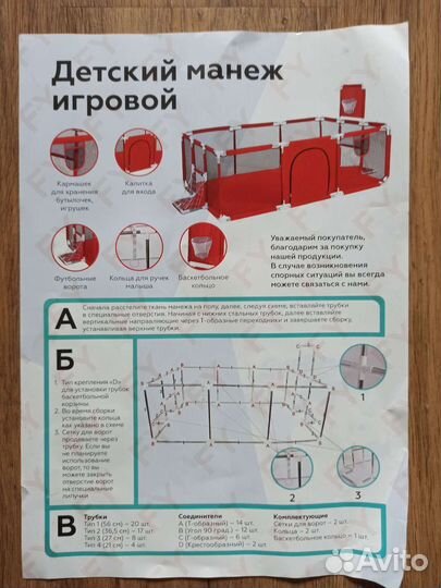 Манеж детский игровой усиленный