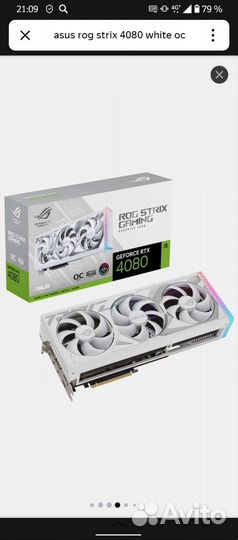 Asus rog strix rtx 4080 oc 16gb white
