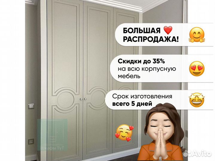 Мебель шкафы