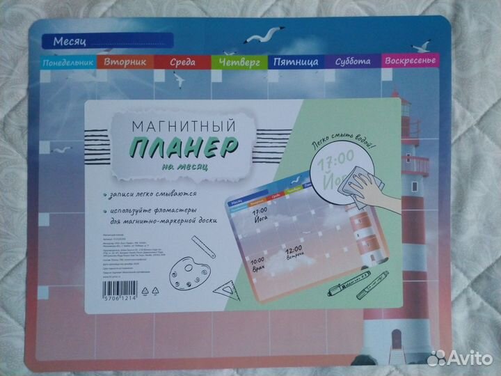 Магнитный планер большой 33х40 см